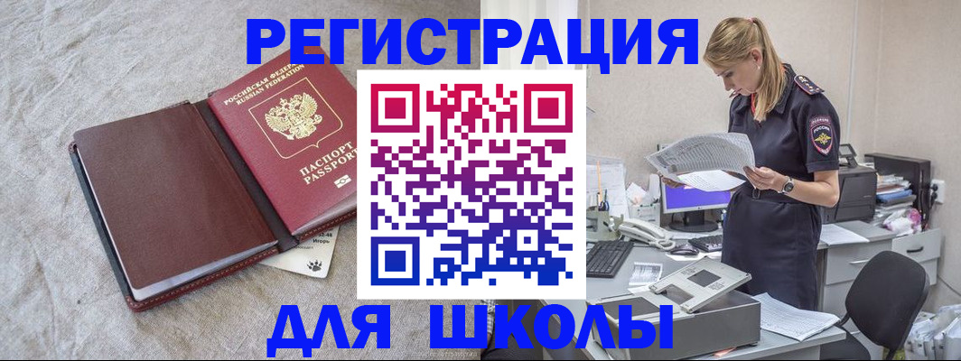 миграционный учет в Курганинске